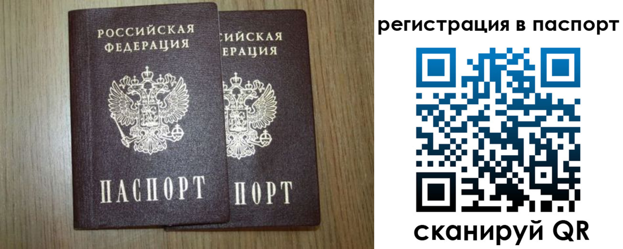 прописка регистрация в Серове