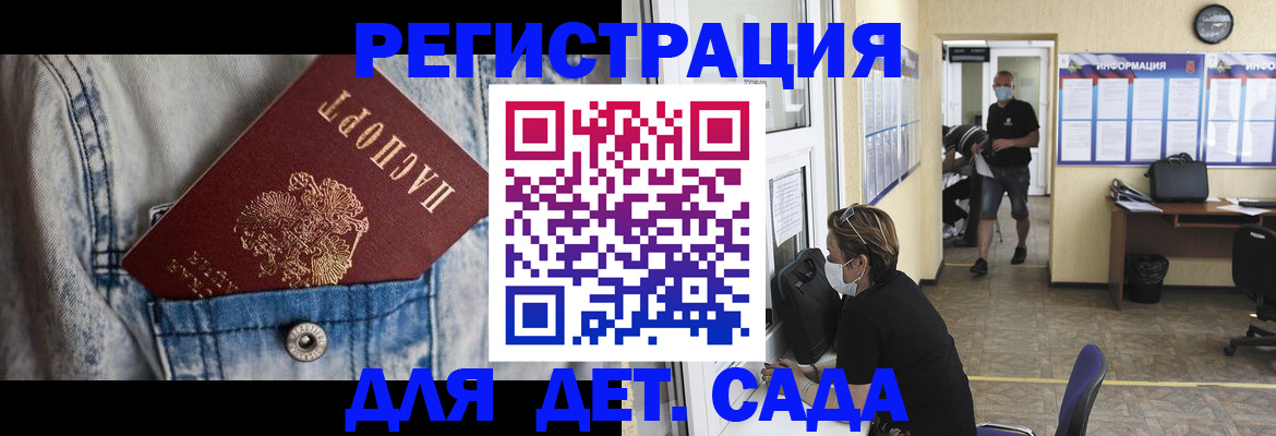 прописка паспорт в Серове